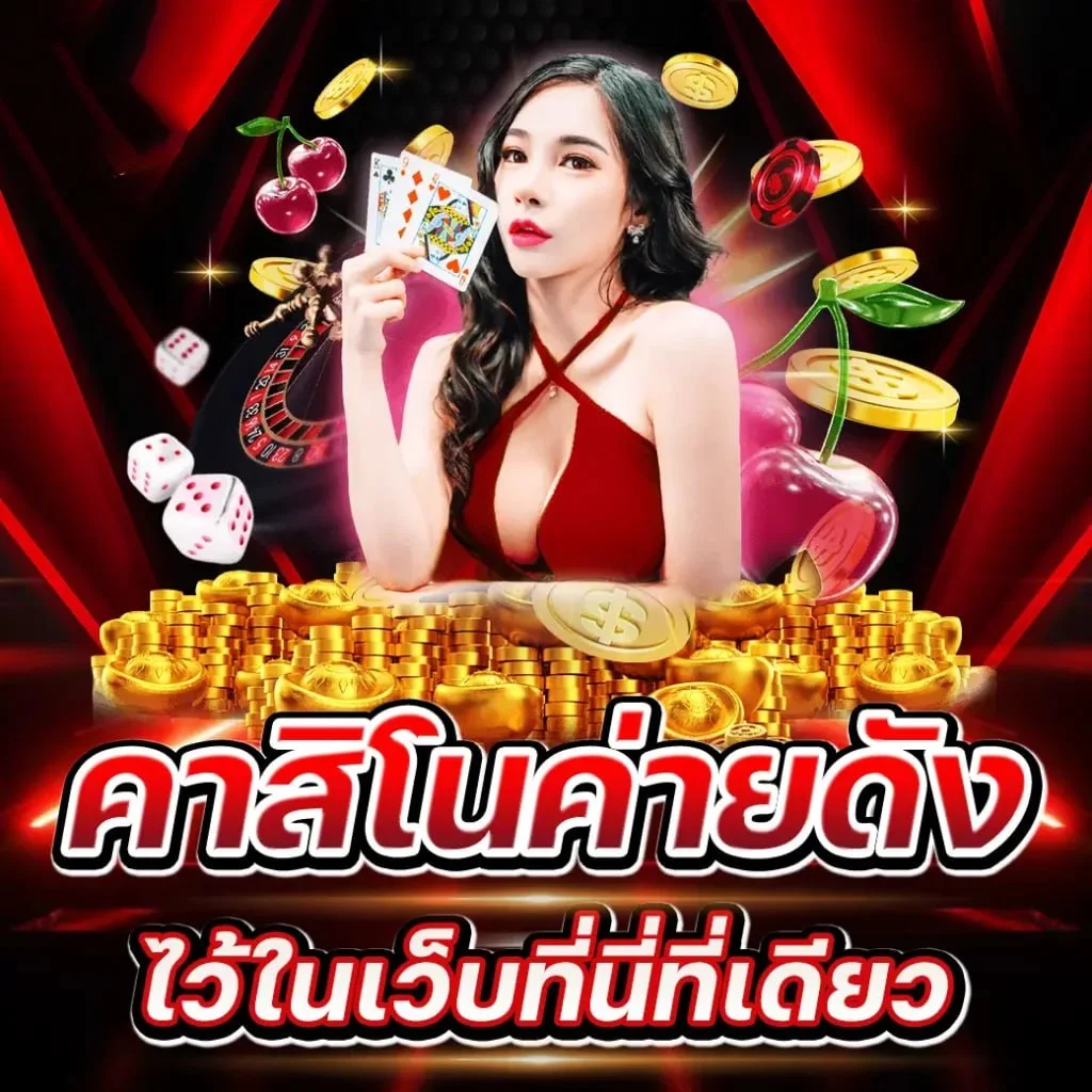 สล็อตออนไลน์ USACRAZY รวมเกมสล็อตค่ายดังครบทุกค่าย