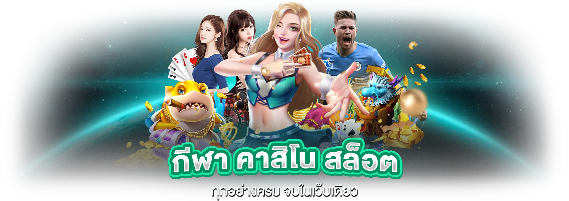 สล็อตเว็บตรง USACRAZY รวมเกมค่ายดังครบทุกค่าย