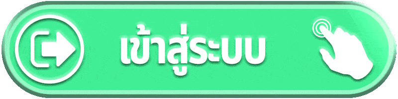 เข้าสู่ระบบ USACRAZY ล็อกอินเว็บตรงปลอดภัย